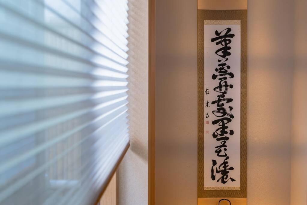 谷町君 星屋 若川楽水 京都鴨川 Buitenkant foto
